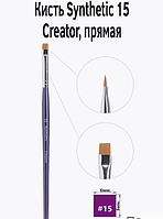 Пензлик (кисть) Creator Synthetic №15