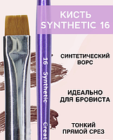 Пензлик (кисть) Creator Synthetic No16