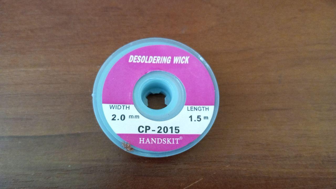 Оплітка для видалення приспіву 2.0ммм, котшка 1.5мм