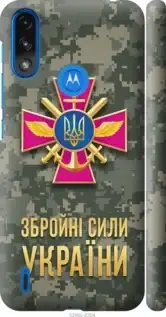 На Motorola E7 Power ЗСУ "5269c-2284-851", фото 2