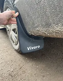 Задні бризковики (комплект) Opel Vivaro 2015-2019 рр. AUC Бризковики модельні Опель Віваро