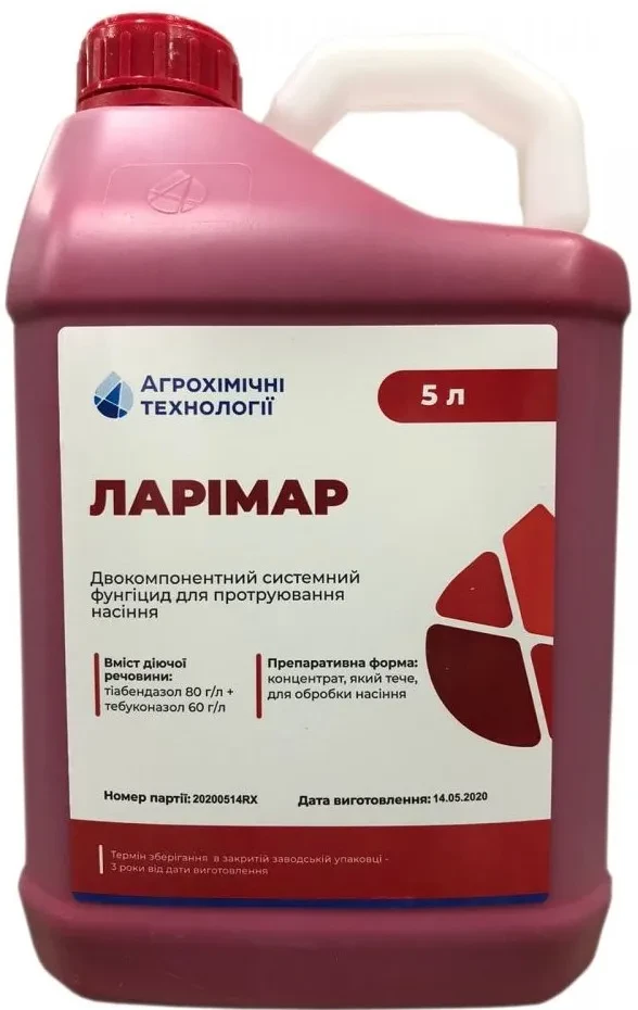 Протруйник Ларімар 5л двохкомпонентний фунгіцидний протруйник для пшениці, ячменю від хвороб