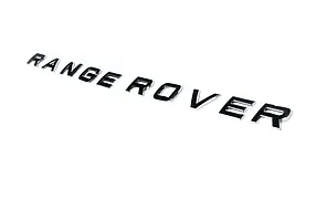 Напис чорний глянець (тип-2) Range Rover III L322 2002-2012 рр. AUC написи Ленд ровер Рендж Ровер 3 L322