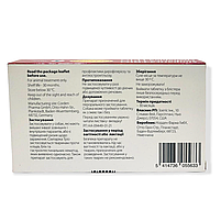 Сімпарика ТРІО проти бліх, кліщів, глистів для собак від 1.25 до 2.5 (Ціна за таблетку ), фото 2