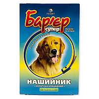 Ошейник Барьер для собак против блох и клещей 65 см желто-голубой
