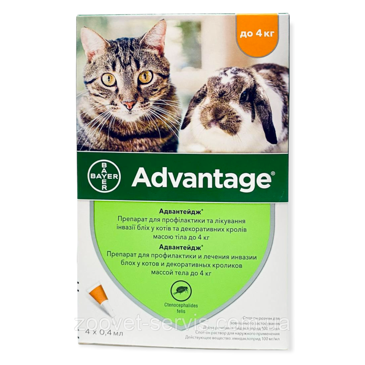 Краплі Advantage Bayer від бліх для котів, кошенят та декоративних кроликів до 4 кг (Ціна за ампулу), фото 1