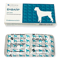 Arterium Энвайр таблетки от глистов для собак Артериум 1 таблетка на 10 кг ( Ціна за таблетку)