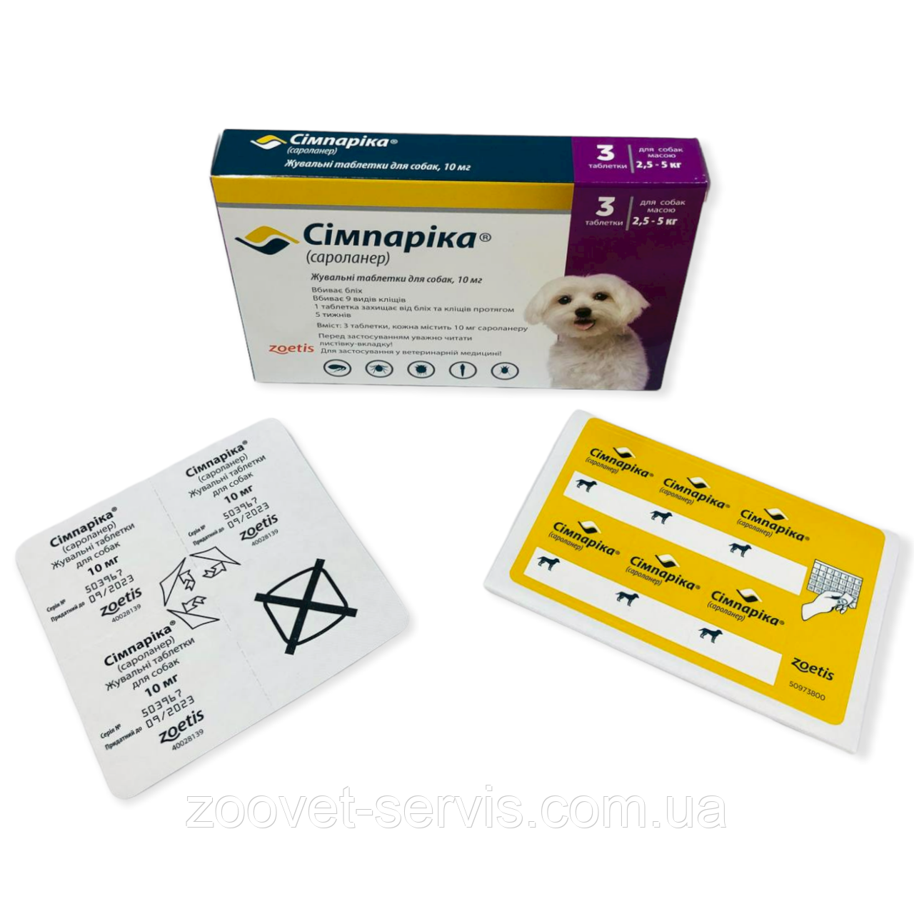 Таблетка жувальна від бліх і кліщів Simparica Сімпарика для собак вагою 2,5 - 5 кг ( Ціна за таблетку), фото 1