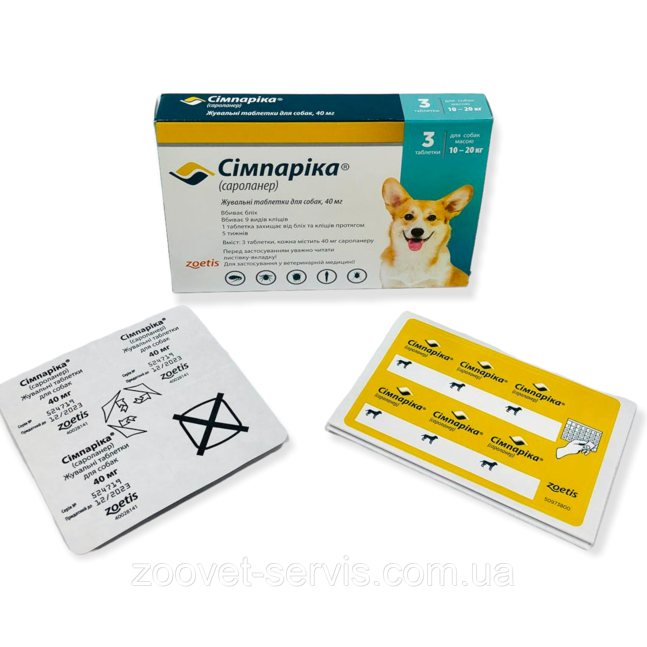 Таблетка жувальна від бліх і кліщів Simparica Сімпарика для собак вагою 10 - 20 кг (Ціна за таблетку), фото 1
