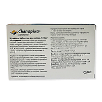 Таблетка жувальна від бліх і кліщів Simparica Сімпарика для собак вагою 40 - 60 кг ( Ціна за таблетку), фото 3