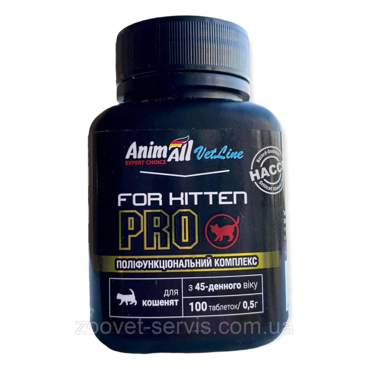 Вітаміни для кошенят AnimAll VetLine for Kitten PRO (100 табл, 0,5 г)
