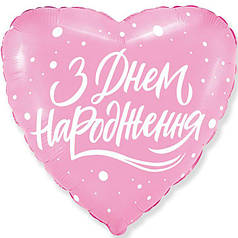 ФМ160 FLEXMETAL-ФМ Серце 18" З днем народження - рожеве