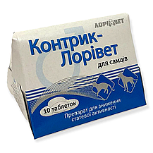 Контрик Фарматон для самців для зниження статевої активності у котів та кобелів упаковка 10 таблеток, фото 6