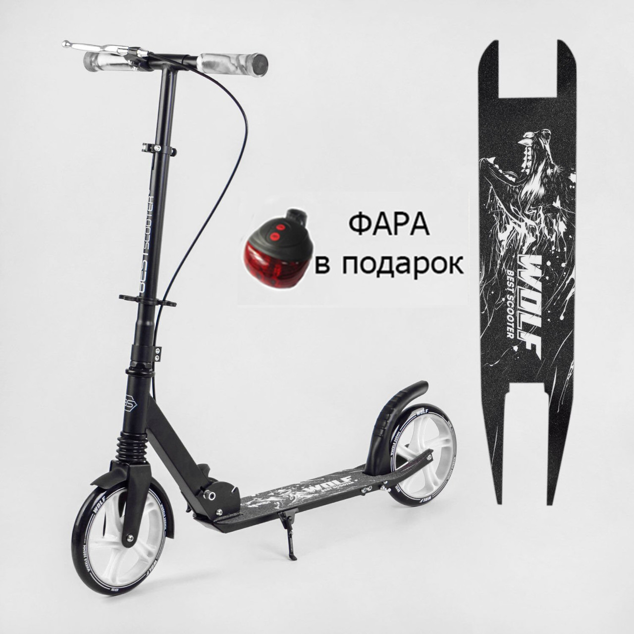 Складний самокат Best Scooter WOLF передній амортизатор, ручне гальмо, колеса 20" PU, довжина платформи 53 см