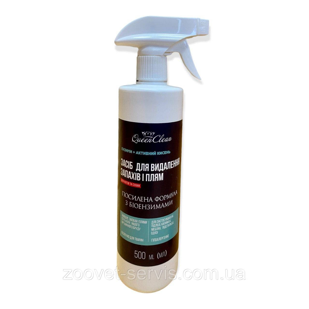 QueenClean Засіб для видалення запахів та плям (для котів та собак). Посилена формула 500мл, фото 1