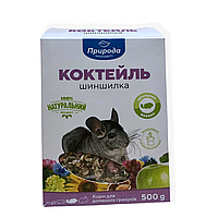 Корм для шиншил Коктейль Шиншилка  ПРИРОДА 500г