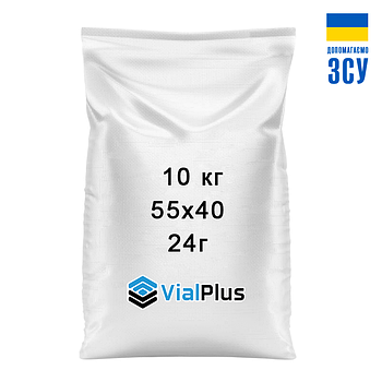 Мішки поліпропіленові 10 кг 55х40 см (24г) (Україна)