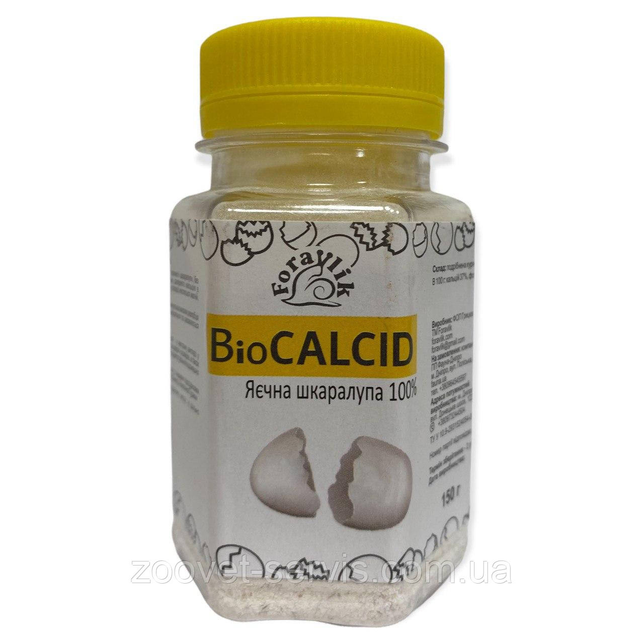 Порошок из измельченной куриной яичной скорлупы для улиток BioCalcid Foravlik, 100 г - фото 1 - id-p1669234872
