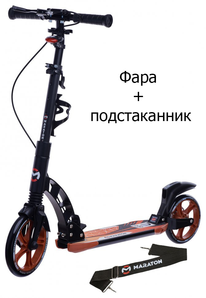 Самокат Maraton Dynamic два амортизатори дискове гальмо, колеса передні 230 мм задні 200 мм, підсклянник