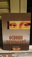Основи психології Киричук
