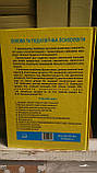 Вікова та педагогічна психологія Скрипченко Долинська, фото 3