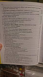 Вікова та педагогічна психологія Скрипченко Долинська, фото 5