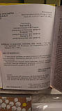 Вікова та педагогічна психологія Скрипченко Долинська, фото 2