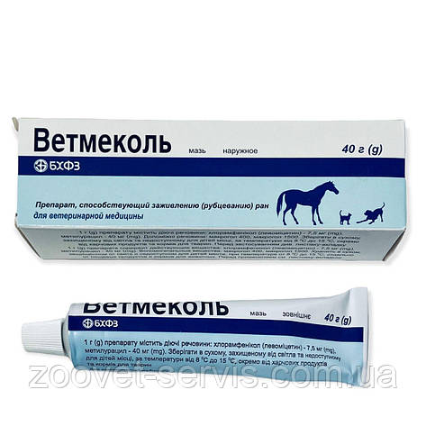 Мазь антибактеріальна для тварин Ветмеколь, 40 г, фото 1