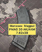 МАГАЗИН MAGPUL PMAG 30 AK/AKM MOE 7.62X39