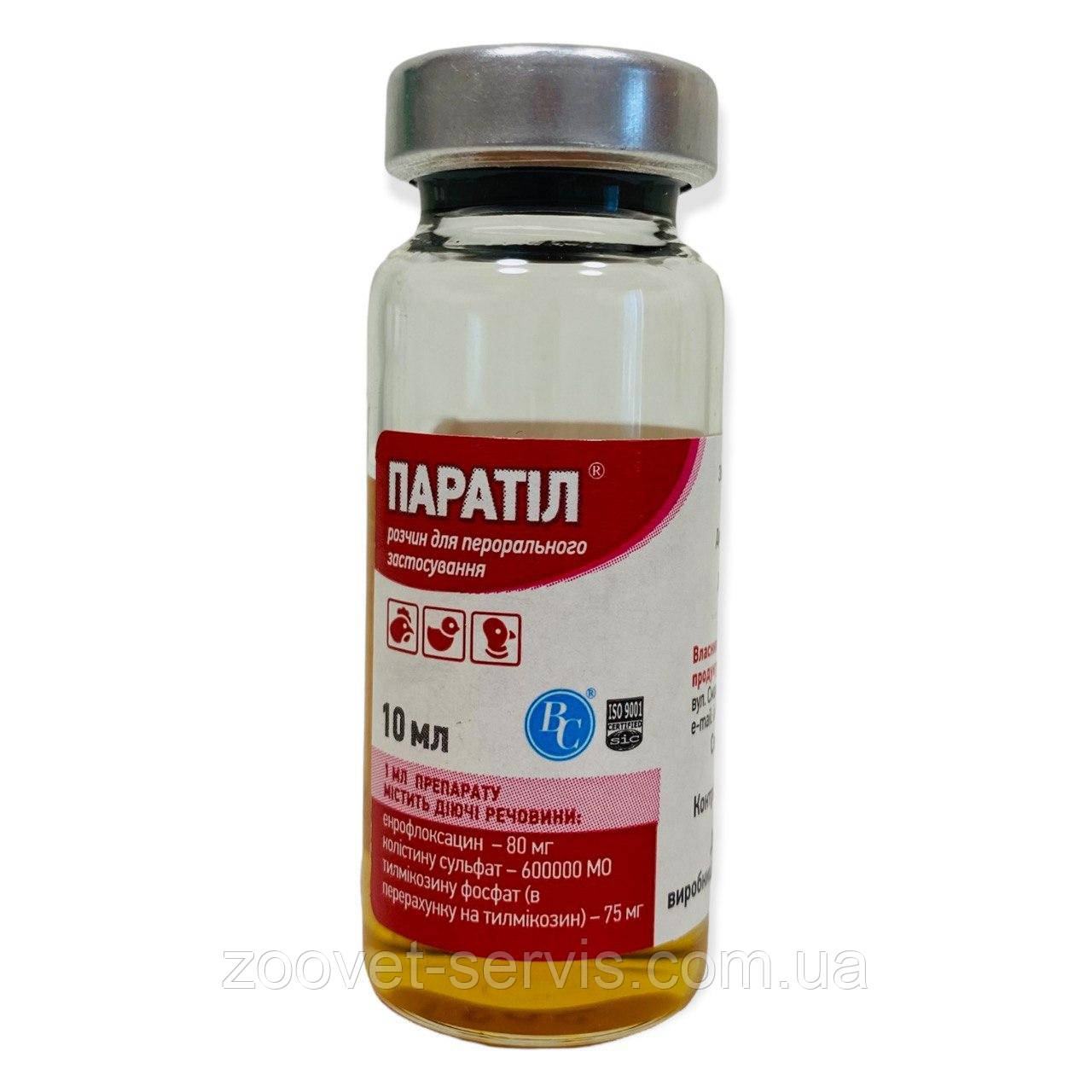 Паратіл 10 мл розчин для перорального застосування курчатам, бройлерам та індикам