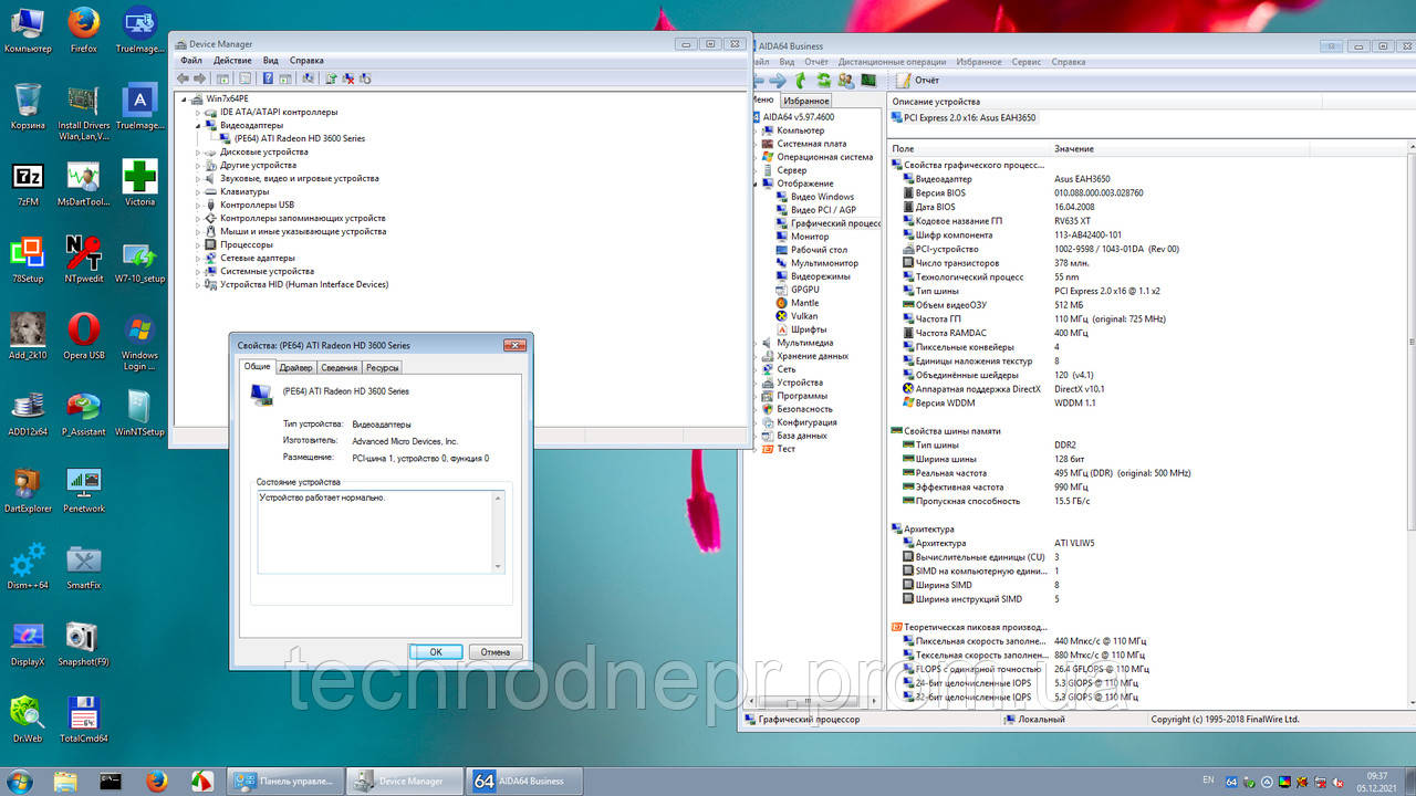 Видеокарта AMD Radeon HD 3650 - 512 Mb - 128 Bit - DVI - #66 (ID.