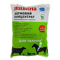 Витаминно-минеральный концентрат «Живина» для коз и других животных упаковка 1,5 кг