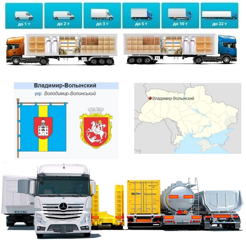 Вантажоперевезення із Володимира у Володимир, фото 1