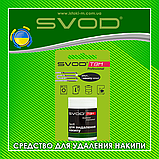 Засіб для видалення накипу SVOD-ТВН, 50 гр, фото 6