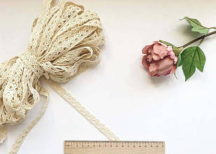 Мереживо бавовняне 13мм бежеве, (упаковка 20м)