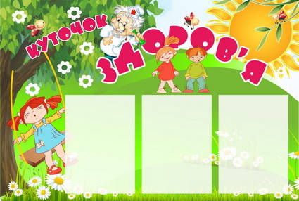 ДИТЯЧИЙ САДОК