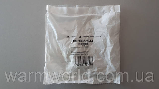 Оригинальная упаковка 0020033944
