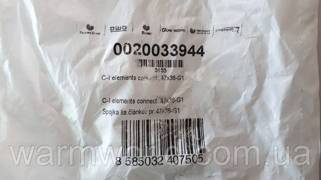 Оригинальная упаковка 0020033944