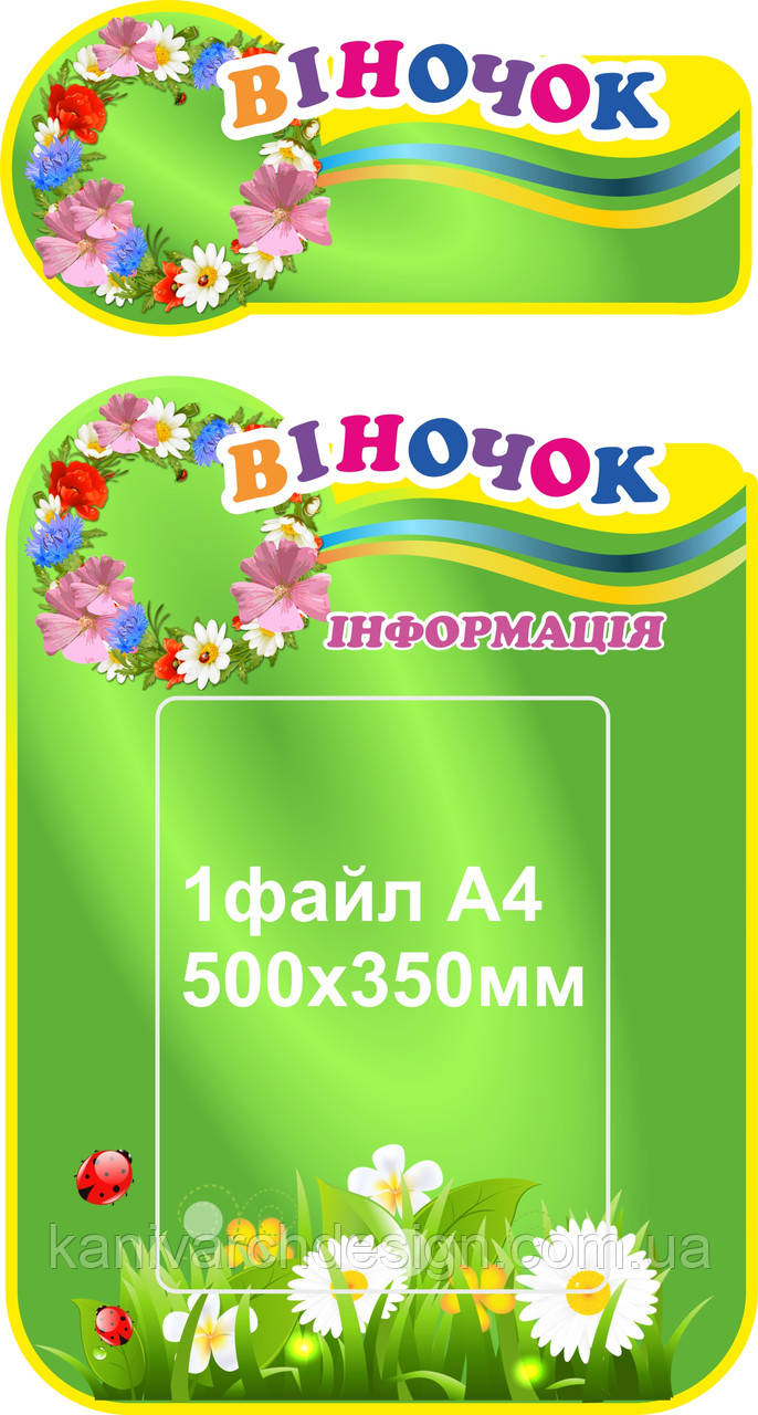 Стенды "Інформація", фото 1