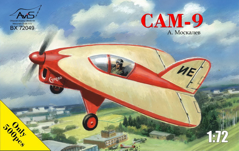Пластикова модель 1/72 Avis 72049 радянський експерементальний перехоплювач САМ-9, фото 1