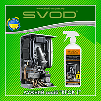 Щелочное средство для очистки камер горения конденсационных котлов "КРОК 1" SVOD Professional 1л