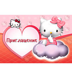 Запрошення на День Народження "Кітті", 20 шт