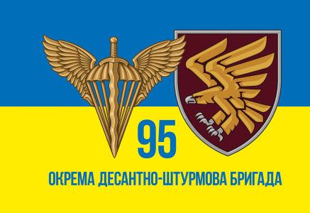 Прапор 95 ОДШБр ДШВ ЗСУ синьо-жовтий