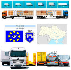 Вантажоперевезення із Біляївки в Біляївку