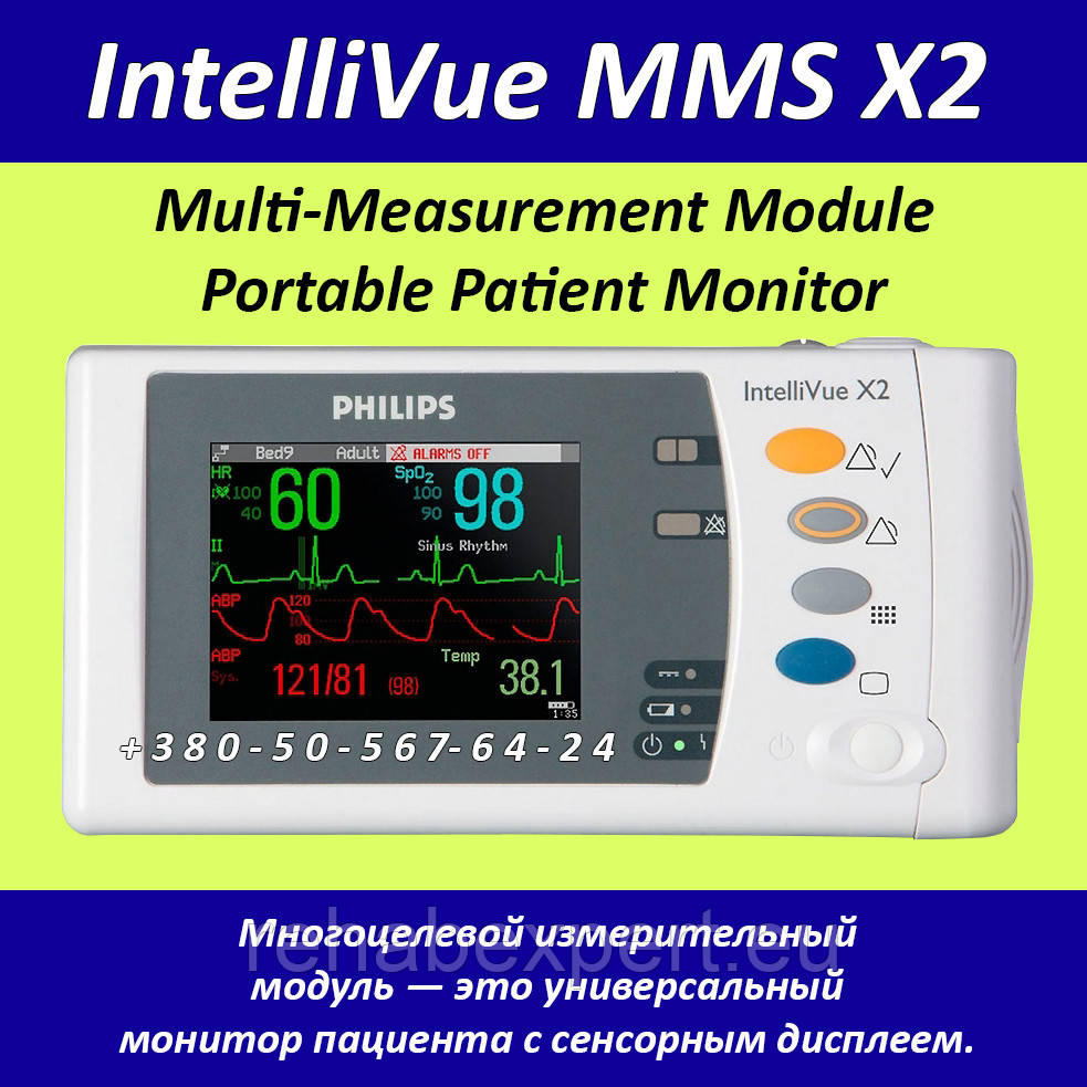 Измерительный модуль и монитор пациента Philips IntelliVue MMS X2 ...