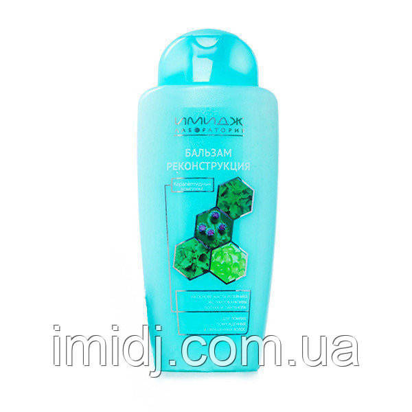 Бальзам Реконструкція Імідж Лабораторія Реконструкція пошкодженого ламкого та фарбованого волосся, кропива та олія реп'яха, фото 1