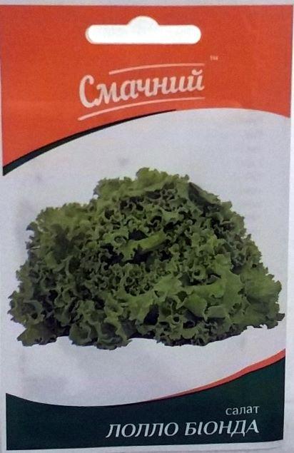 Насіння салату Лолло Біонда 1г Смачний