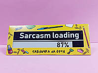 Настільна табличка "Sarcasm loading"