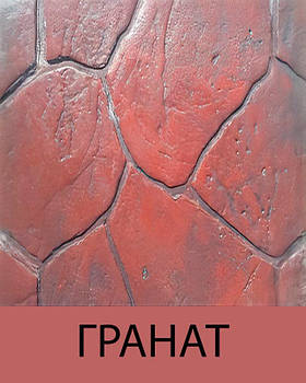 Набір добавок для штампованого бетону 50кв м гранат темний (топінг-барвник, роздільник, добавки в бетон, лак)