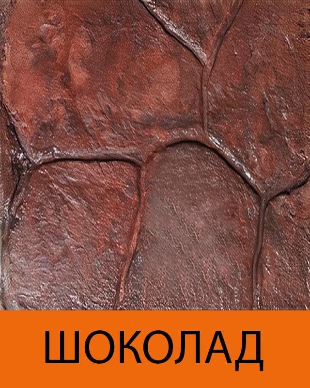 Набір добавок для друкованого бетону на 50 кв. м цегляний (топінг-барвник, роздільник, добавки в бетон, лак)